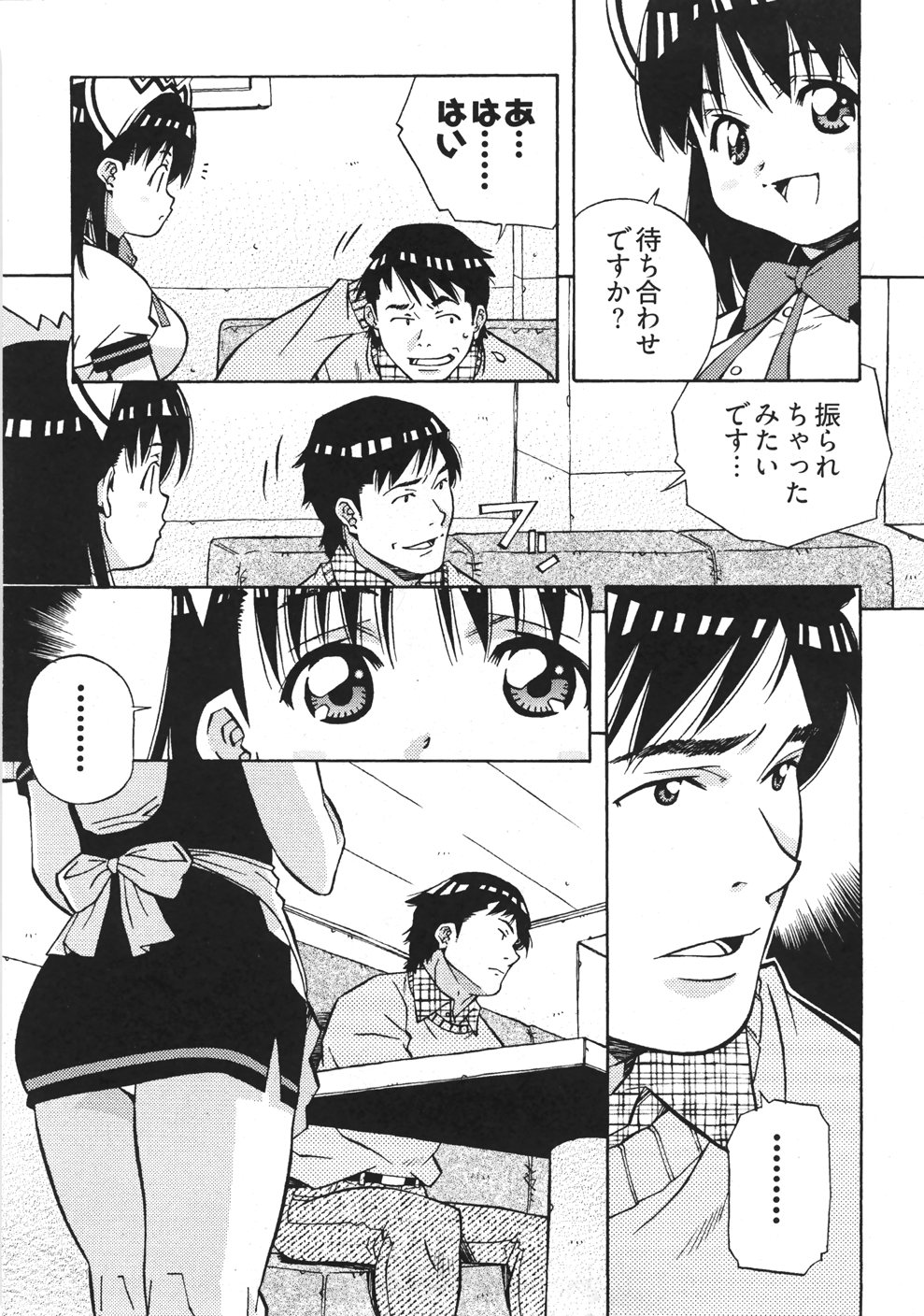 [あまの・よ～き] うぶラブ
