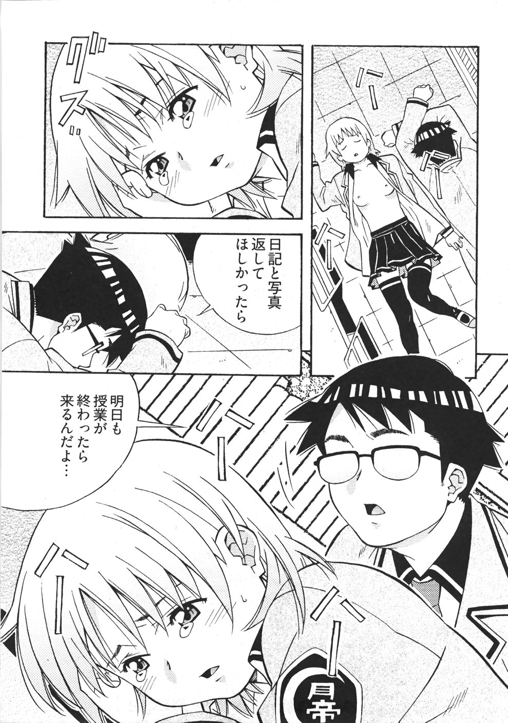 [あまの・よ～き] うぶラブ