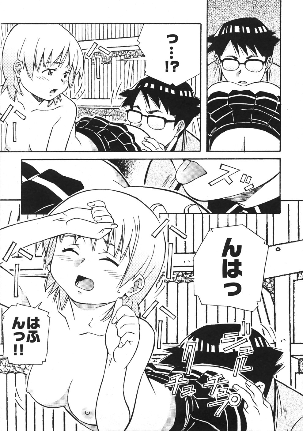 [あまの・よ～き] うぶラブ
