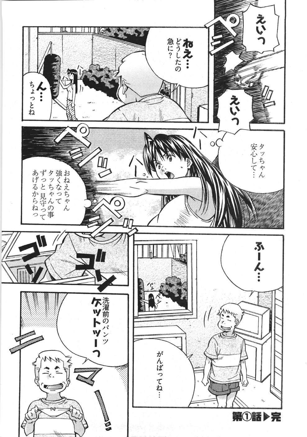 [あまの・よ～き] うぶラブ