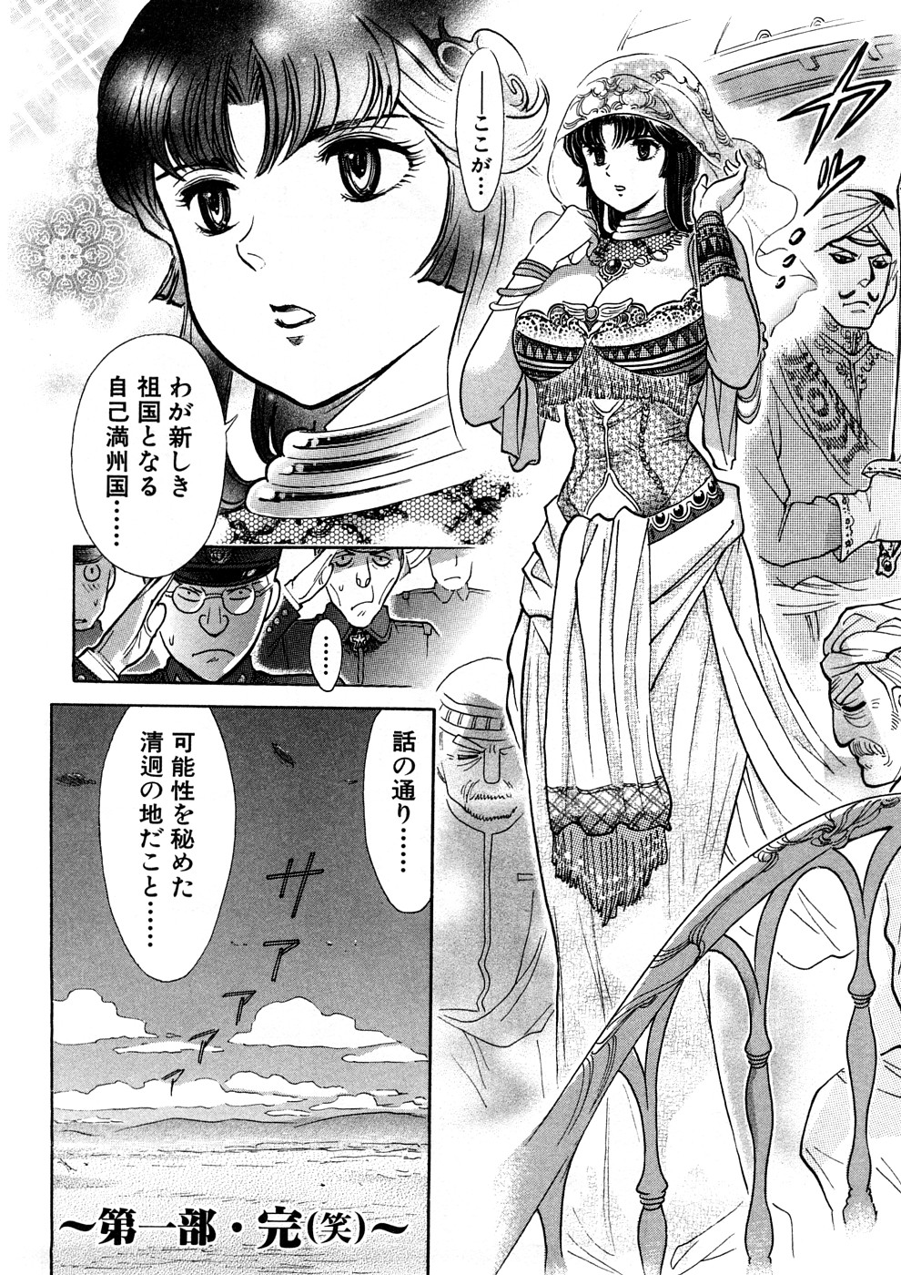 【ヨステイヌ】ヨステイヌハイヒンシュウII