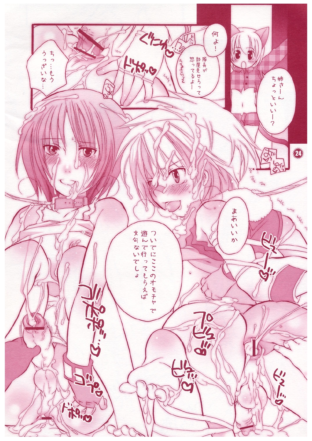 (C68) [HONEY QP (命わずか)] Ronde of SS (旋光の輪舞)