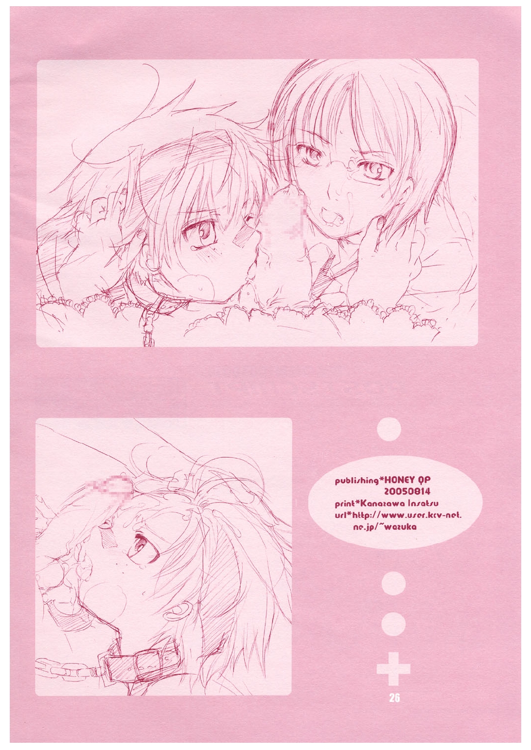 (C68) [HONEY QP (命わずか)] Ronde of SS (旋光の輪舞)