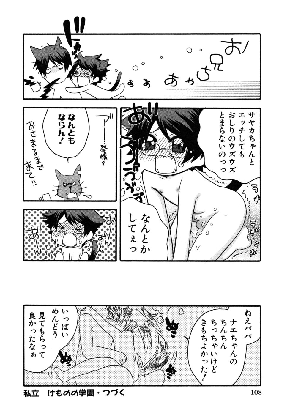 [アンソロジー] ショタ狩りVol.6