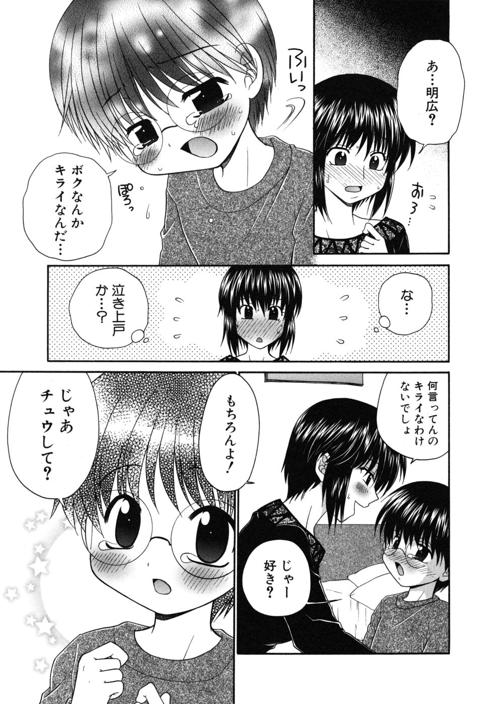 [アンソロジー] ショタ狩りVol.6