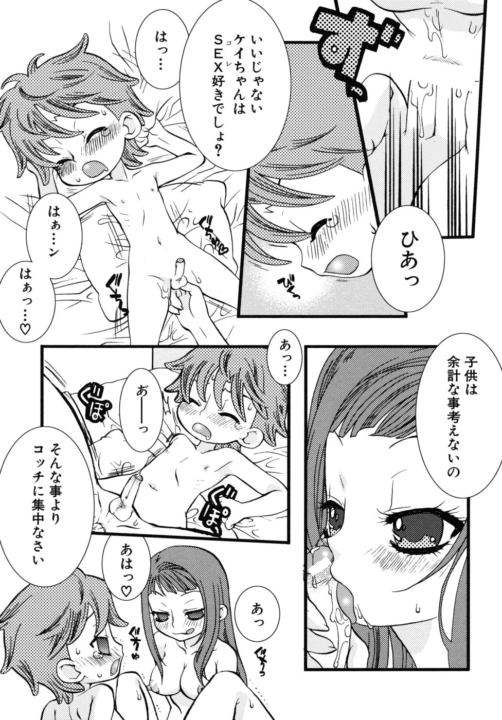 [アンソロジー] ショタ狩りVol.6