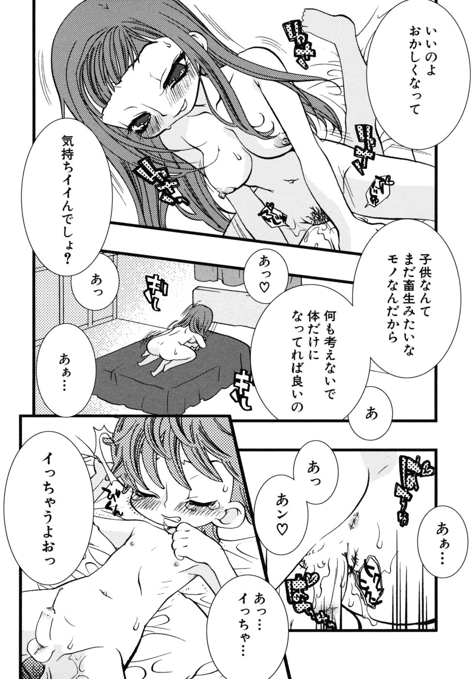 [アンソロジー] ショタ狩りVol.6