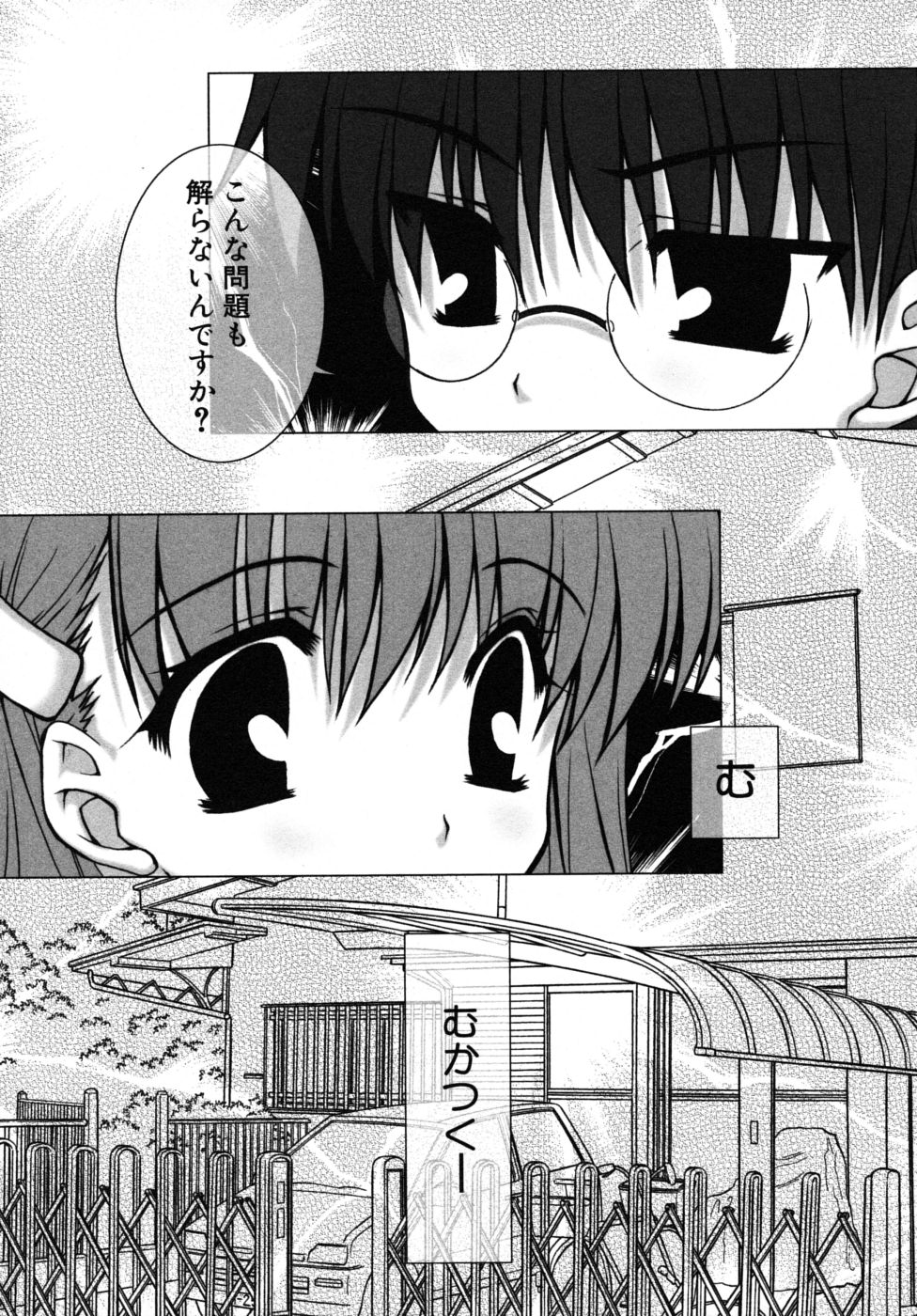 [アンソロジー] ショタ狩りVol.6