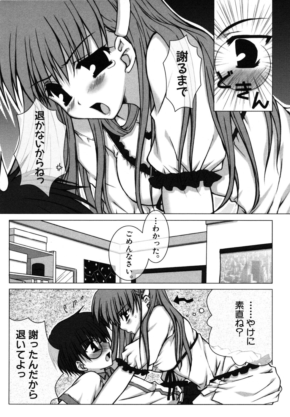 [アンソロジー] ショタ狩りVol.6