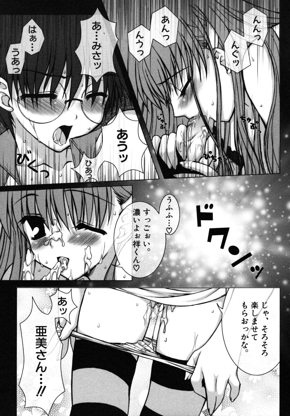 [アンソロジー] ショタ狩りVol.6