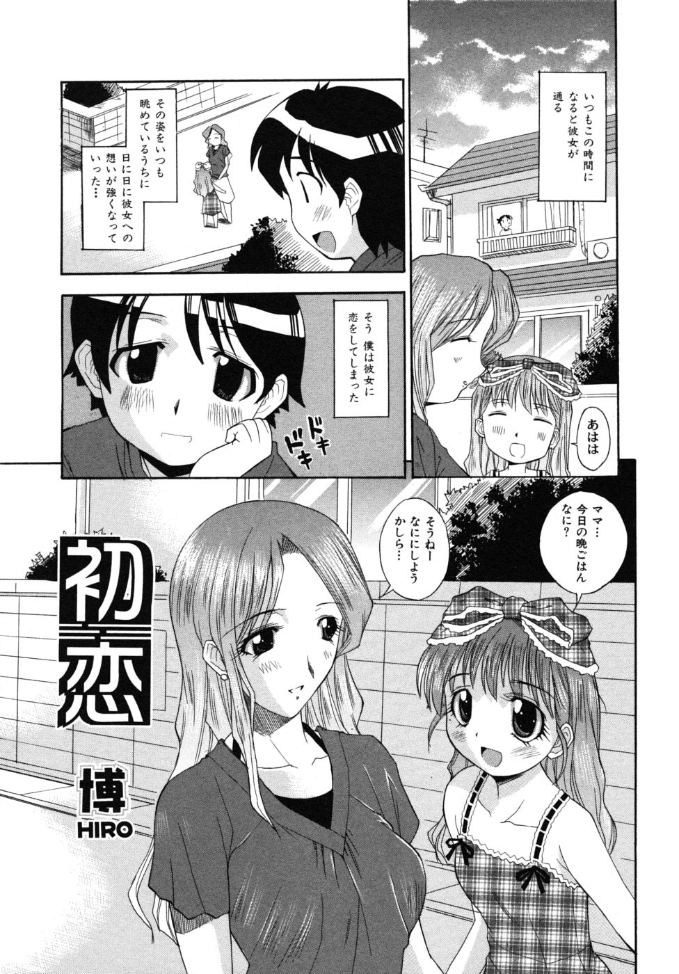 [アンソロジー] ショタ狩りVol.6