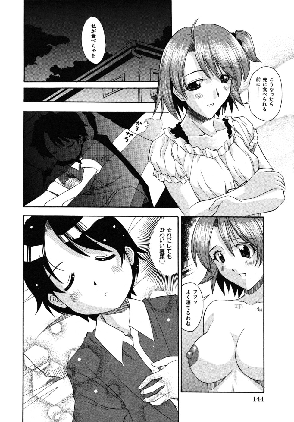 [アンソロジー] ショタ狩りVol.6