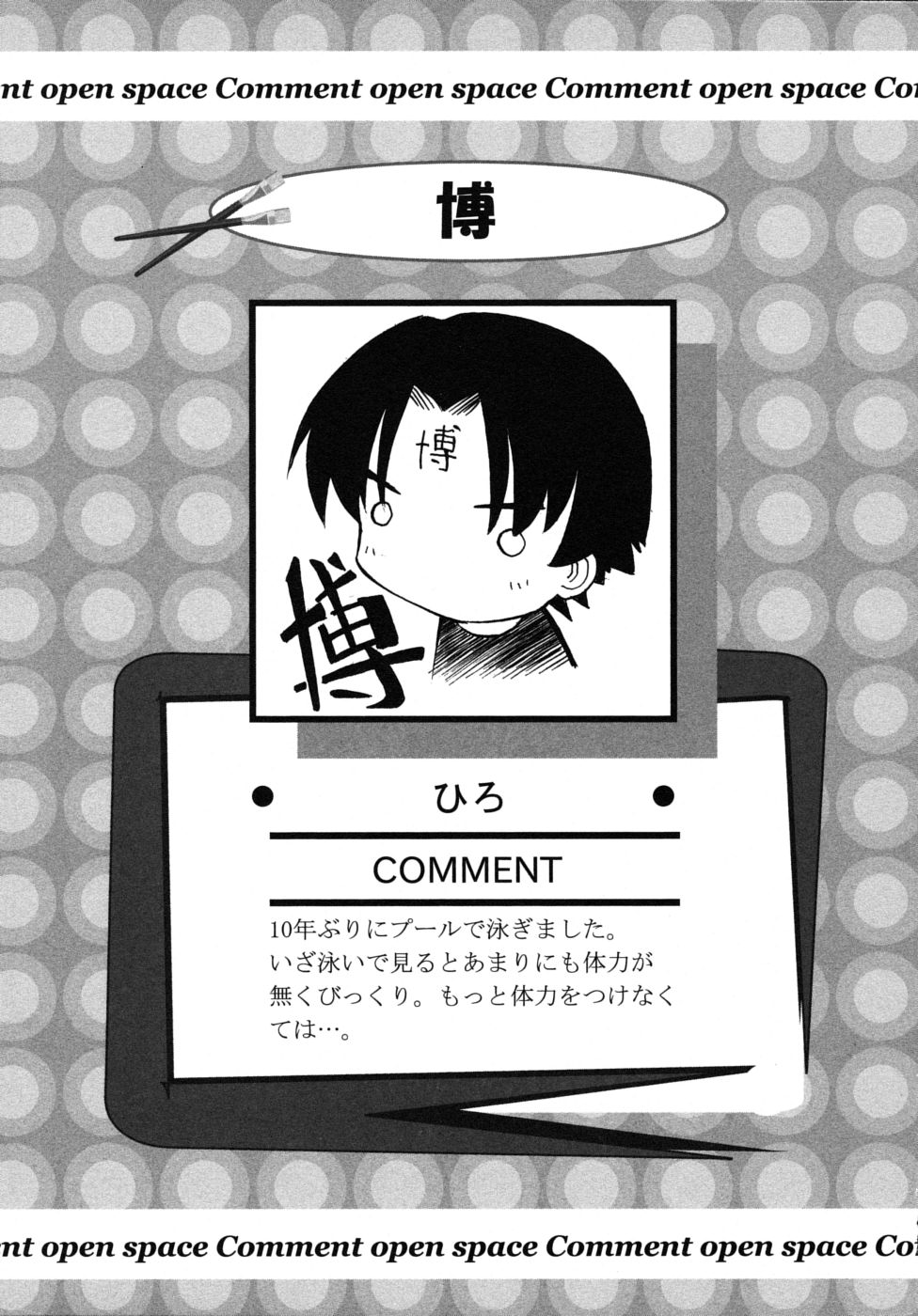 [アンソロジー] ショタ狩りVol.6