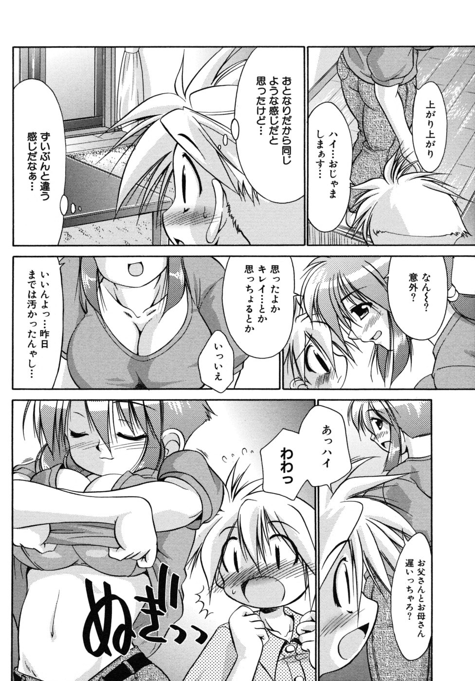 [アンソロジー] ショタ狩りVol.6
