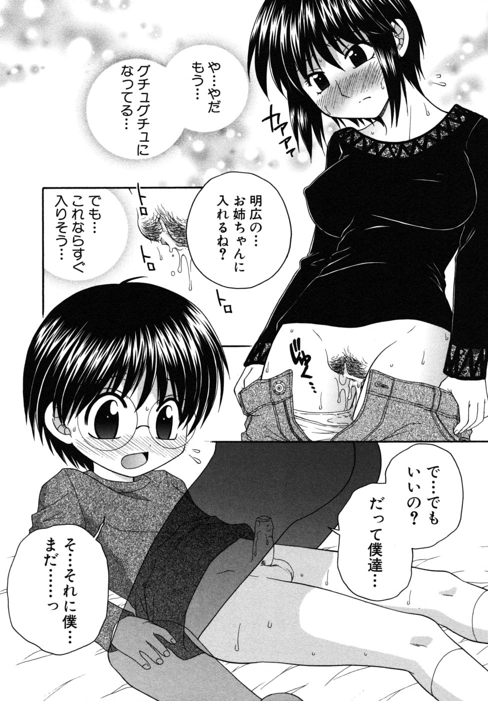 [アンソロジー] ショタ狩りVol.6