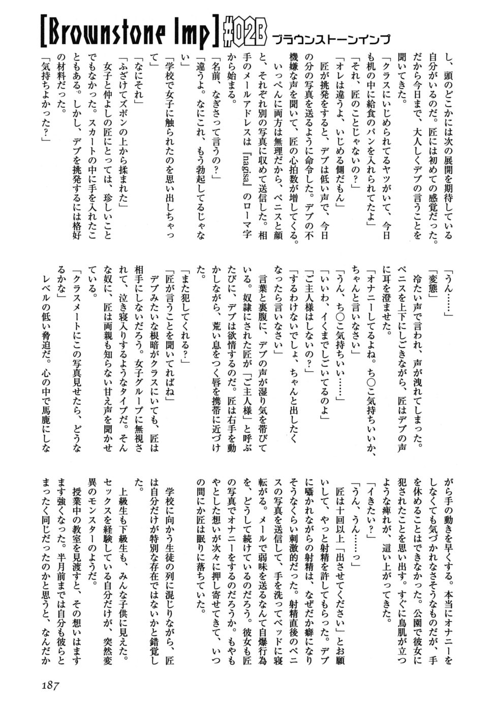 [アンソロジー] ショタ狩りVol.6