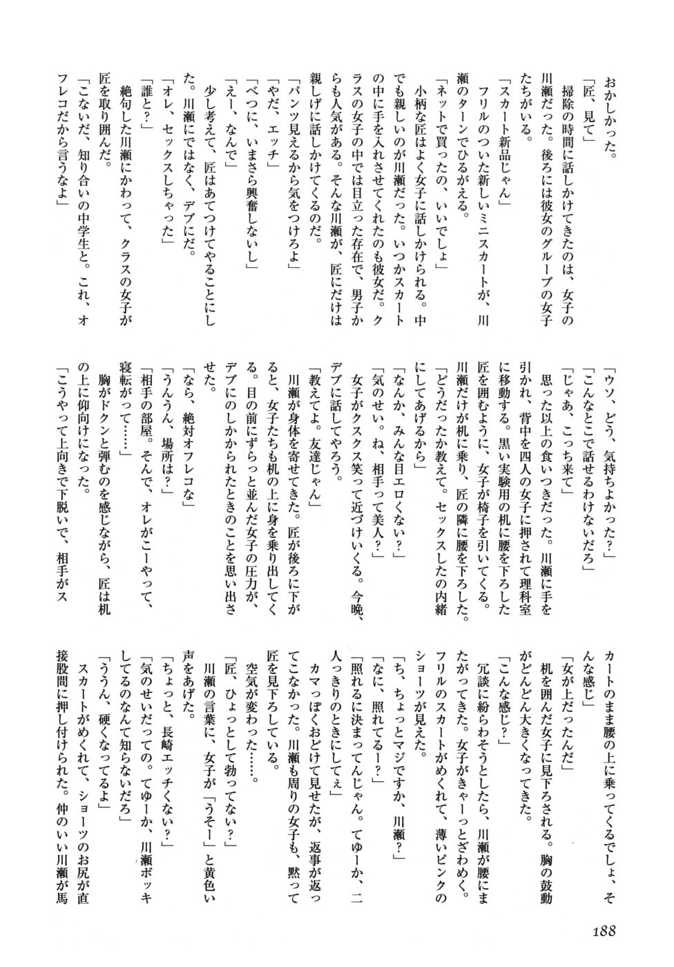 [アンソロジー] ショタ狩りVol.6