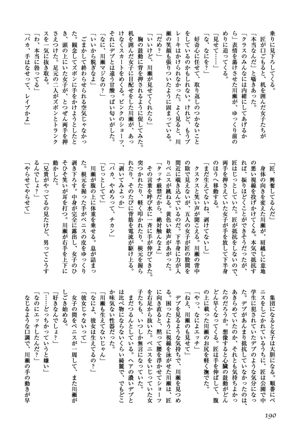 [アンソロジー] ショタ狩りVol.6