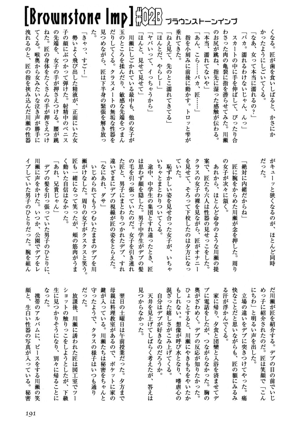 [アンソロジー] ショタ狩りVol.6