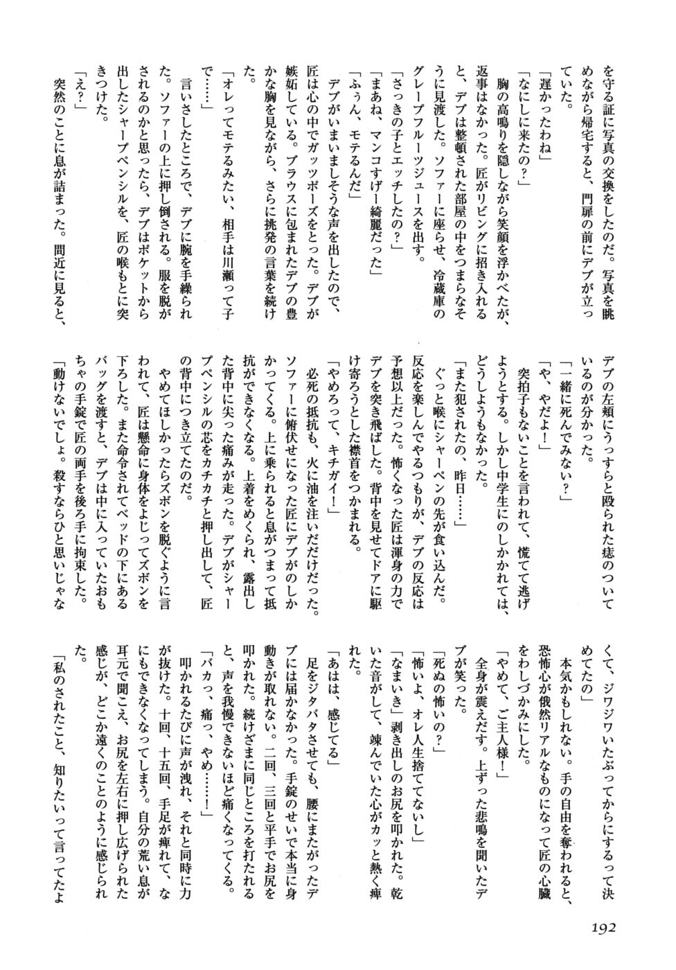 [アンソロジー] ショタ狩りVol.6