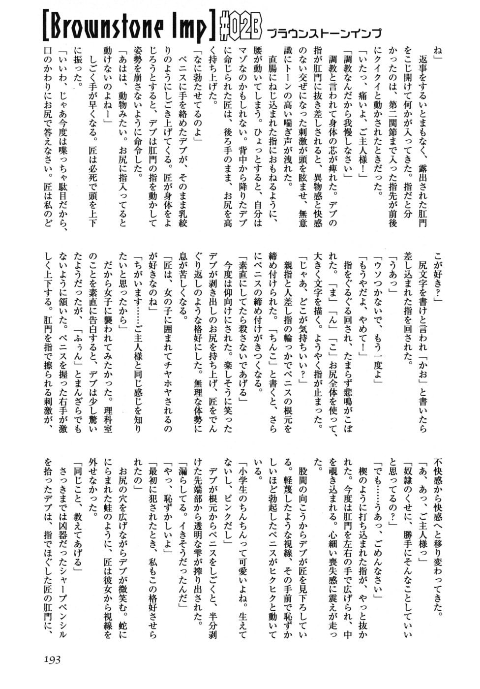 [アンソロジー] ショタ狩りVol.6