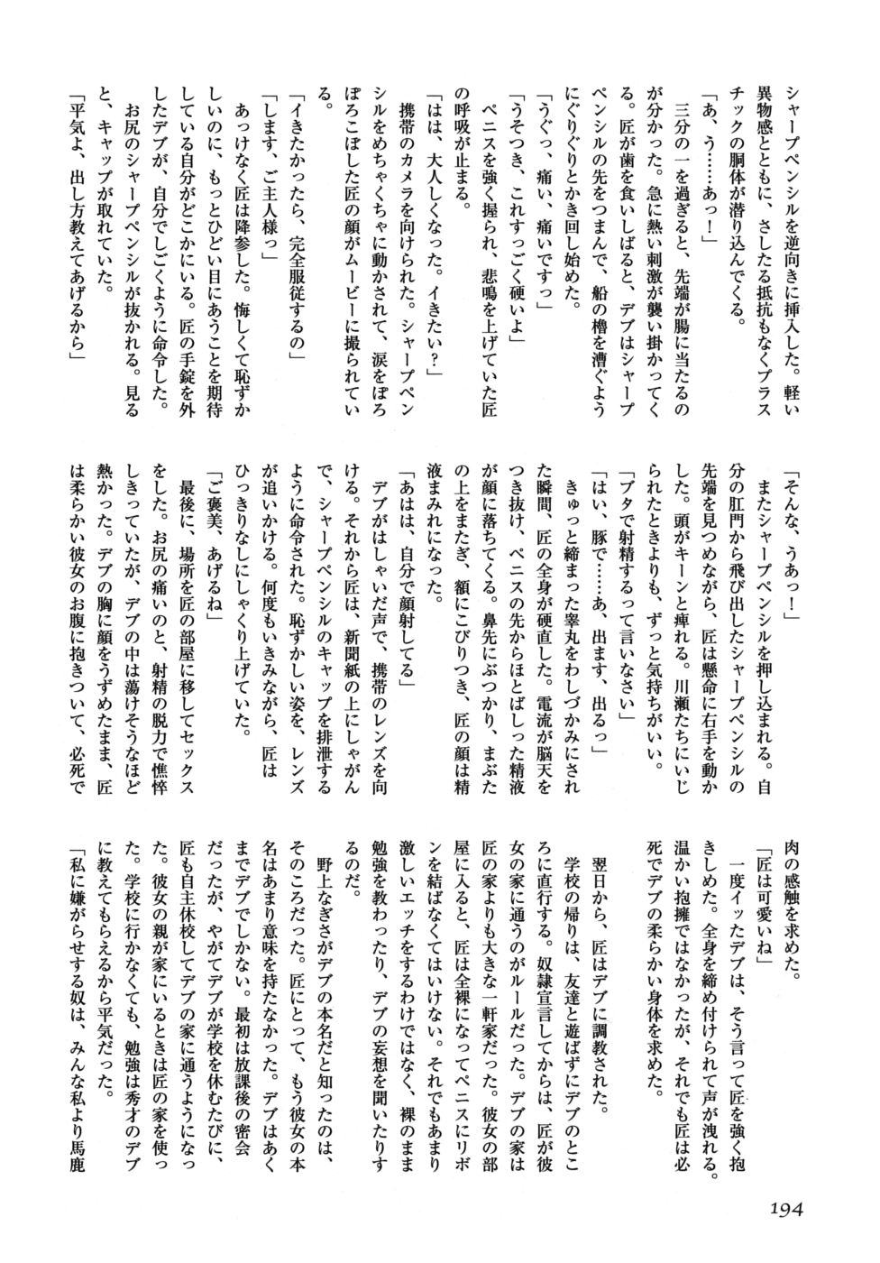 [アンソロジー] ショタ狩りVol.6