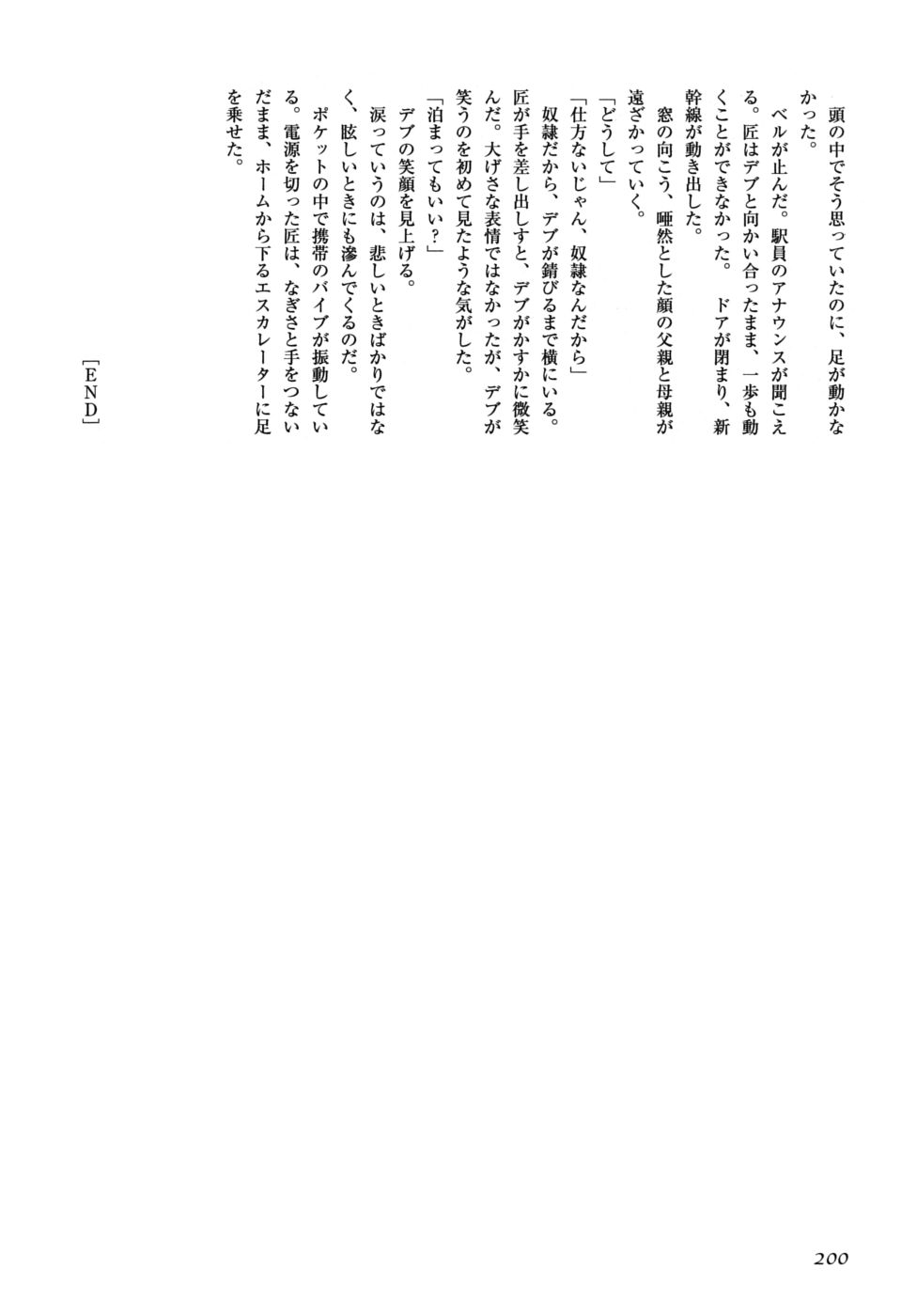 [アンソロジー] ショタ狩りVol.6