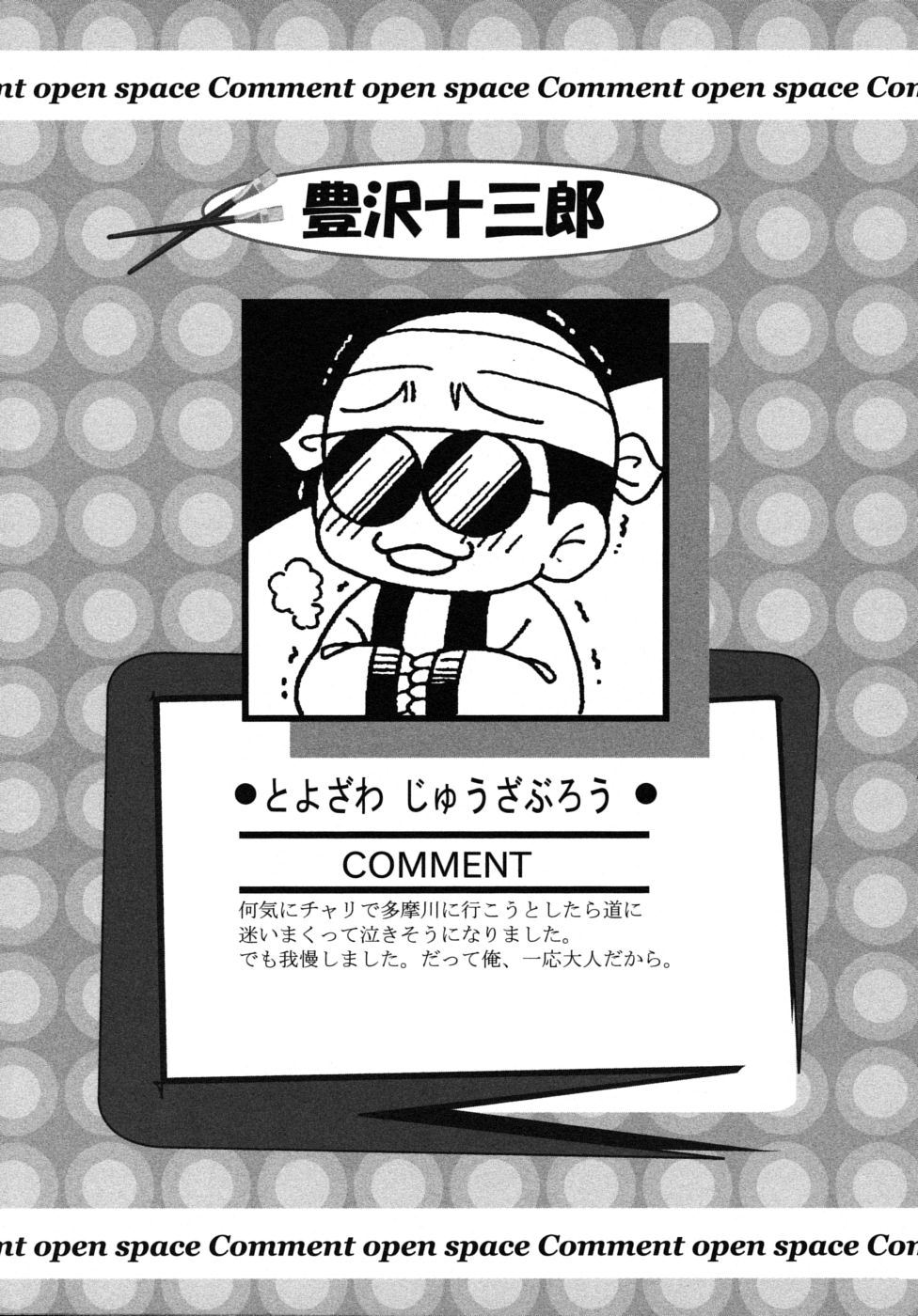 [アンソロジー] ショタ狩りVol.6
