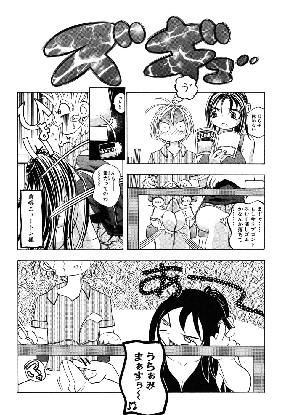 [アンソロジー] ショタ狩りVol.6