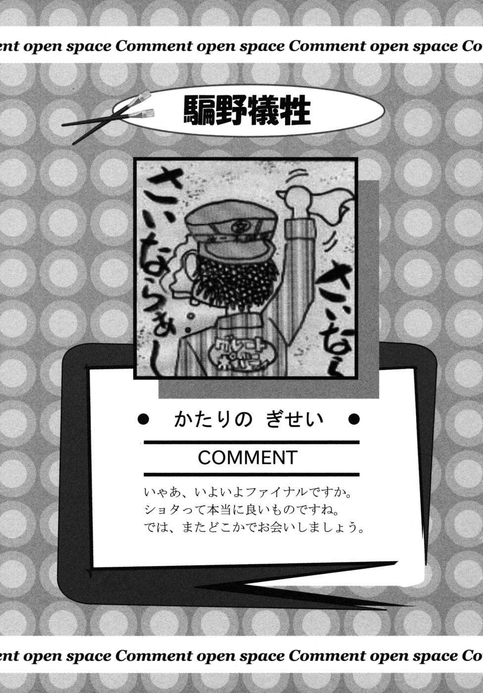[アンソロジー] ショタ狩りVol.6