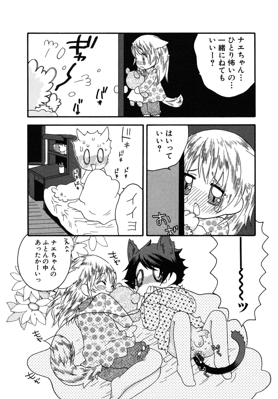 [アンソロジー] ショタ狩りVol.6
