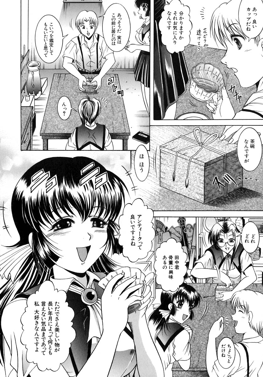 [な～が] 欲情感染