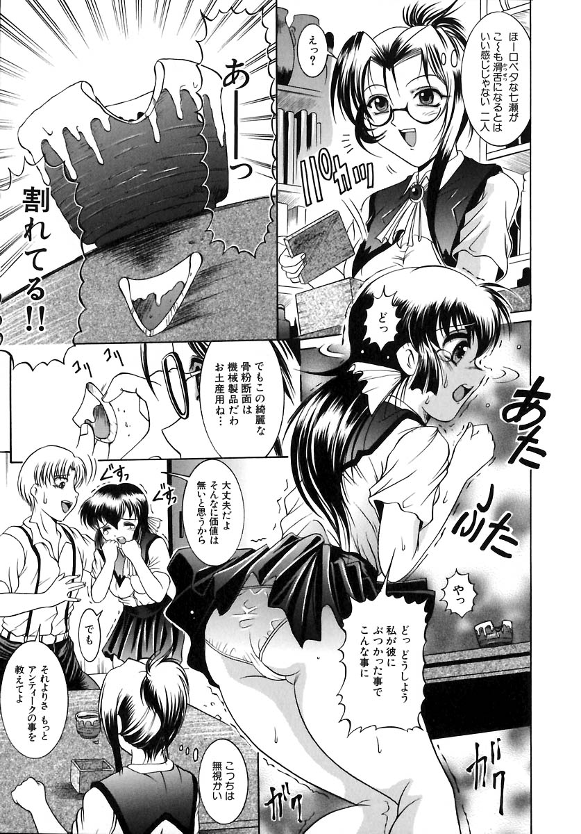 [な～が] 欲情感染