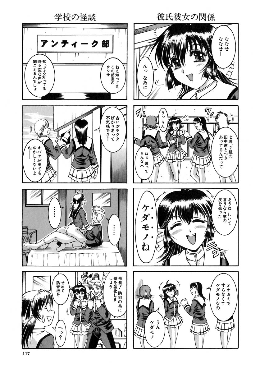 [な～が] 欲情感染