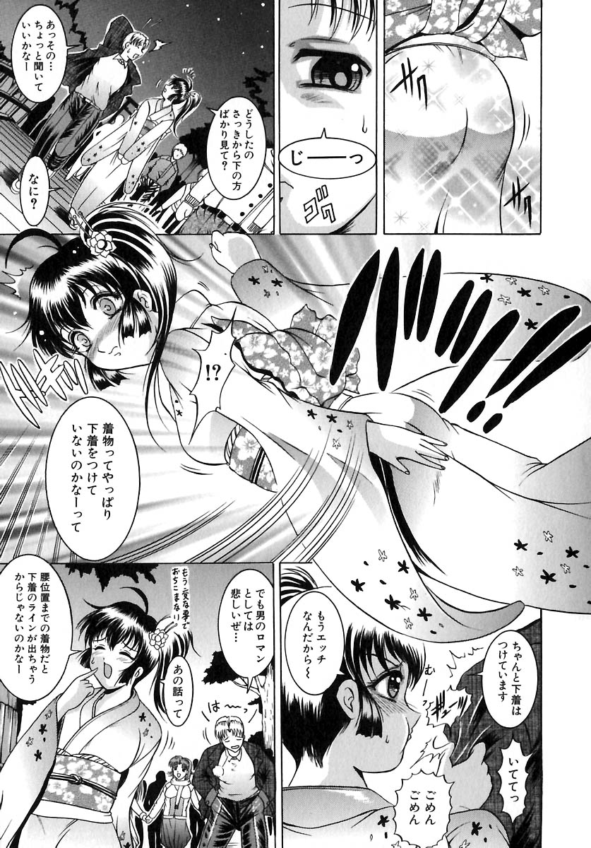 [な～が] 欲情感染