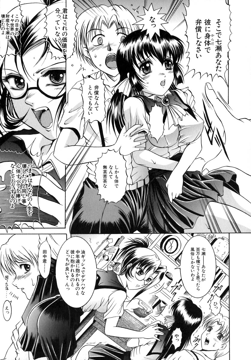 [な～が] 欲情感染