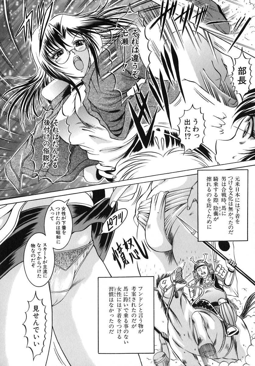 [な～が] 欲情感染