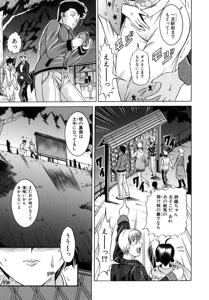 [な～が] 欲情感染