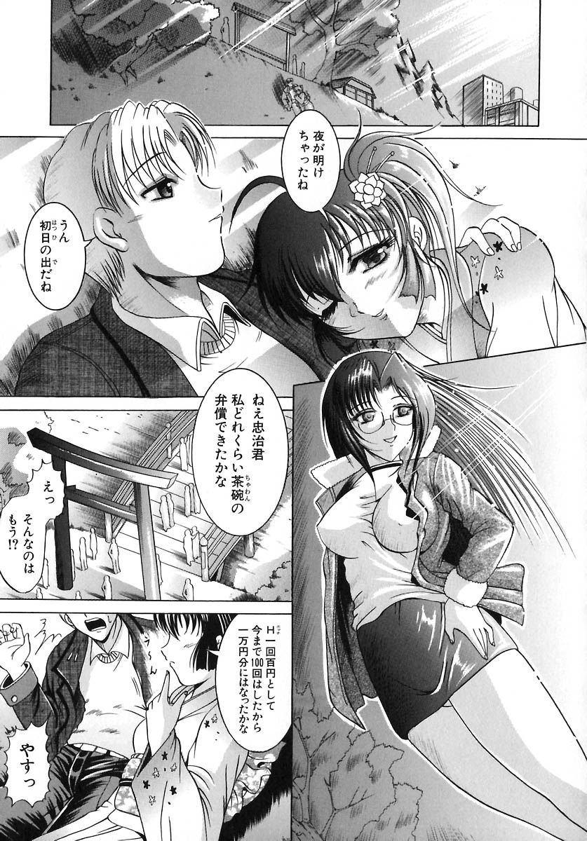 [な～が] 欲情感染