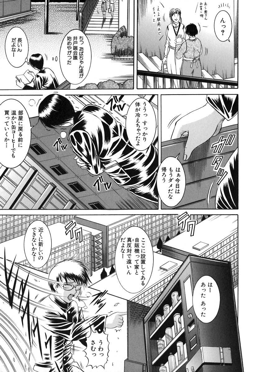 [な～が] 欲情感染