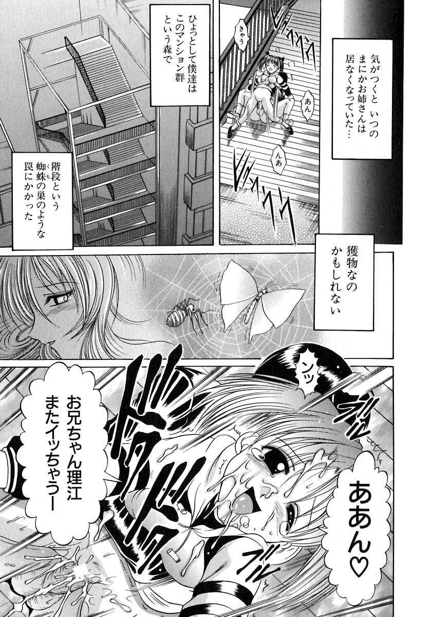 [な～が] 欲情感染