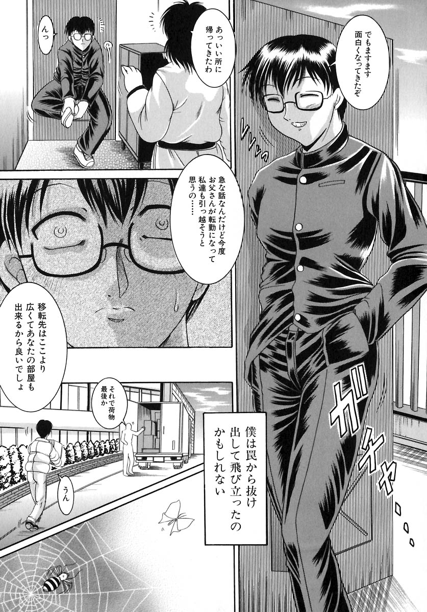 [な～が] 欲情感染