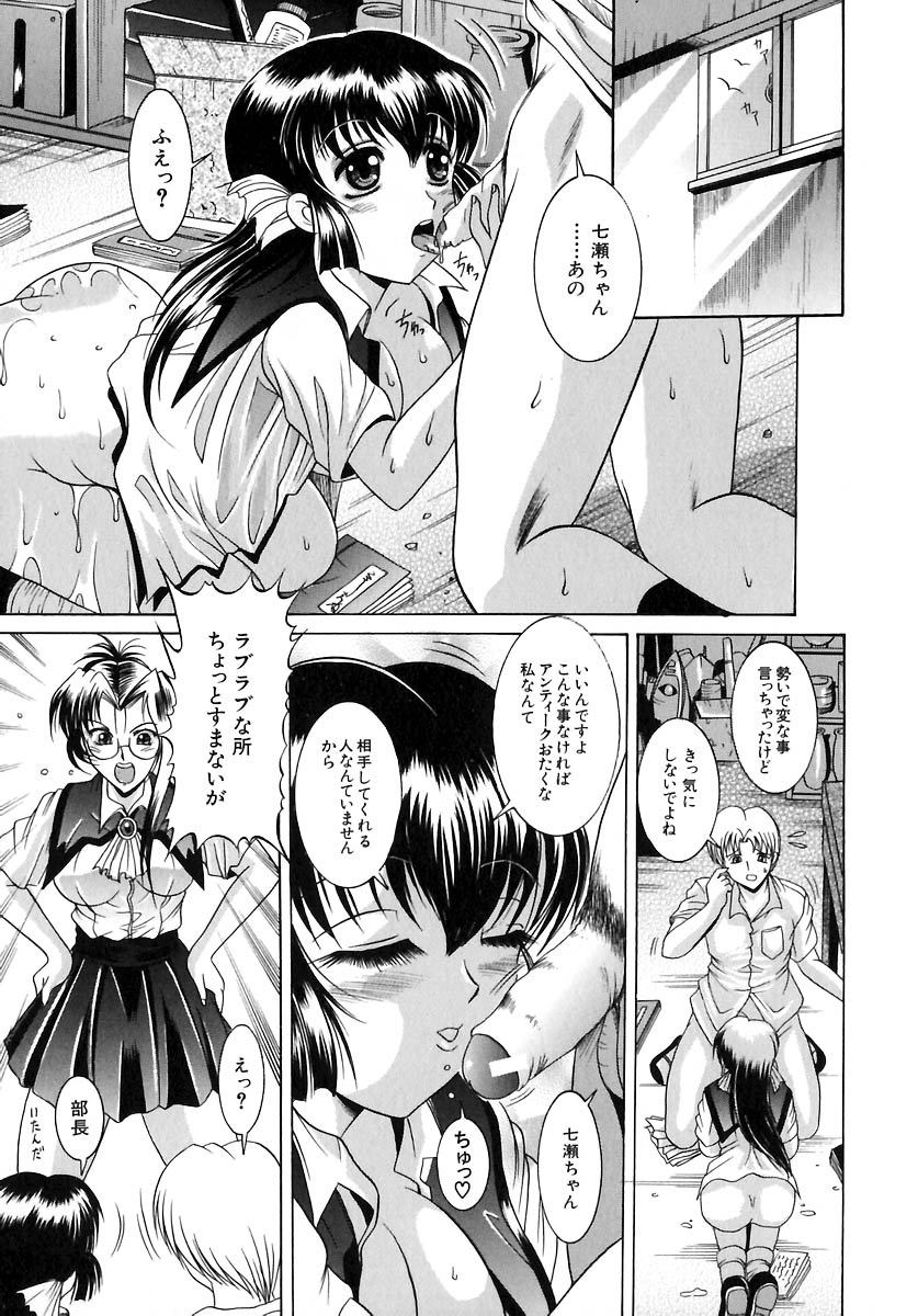 [な～が] 欲情感染