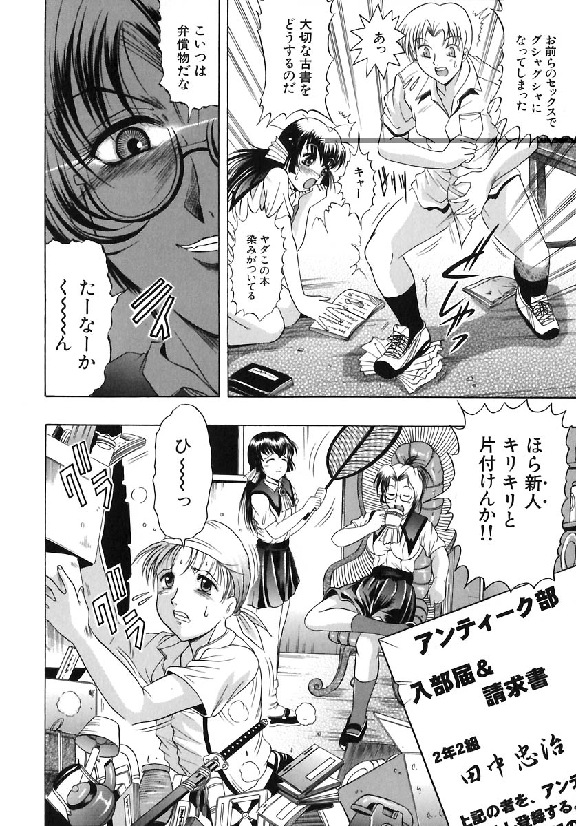 [な～が] 欲情感染