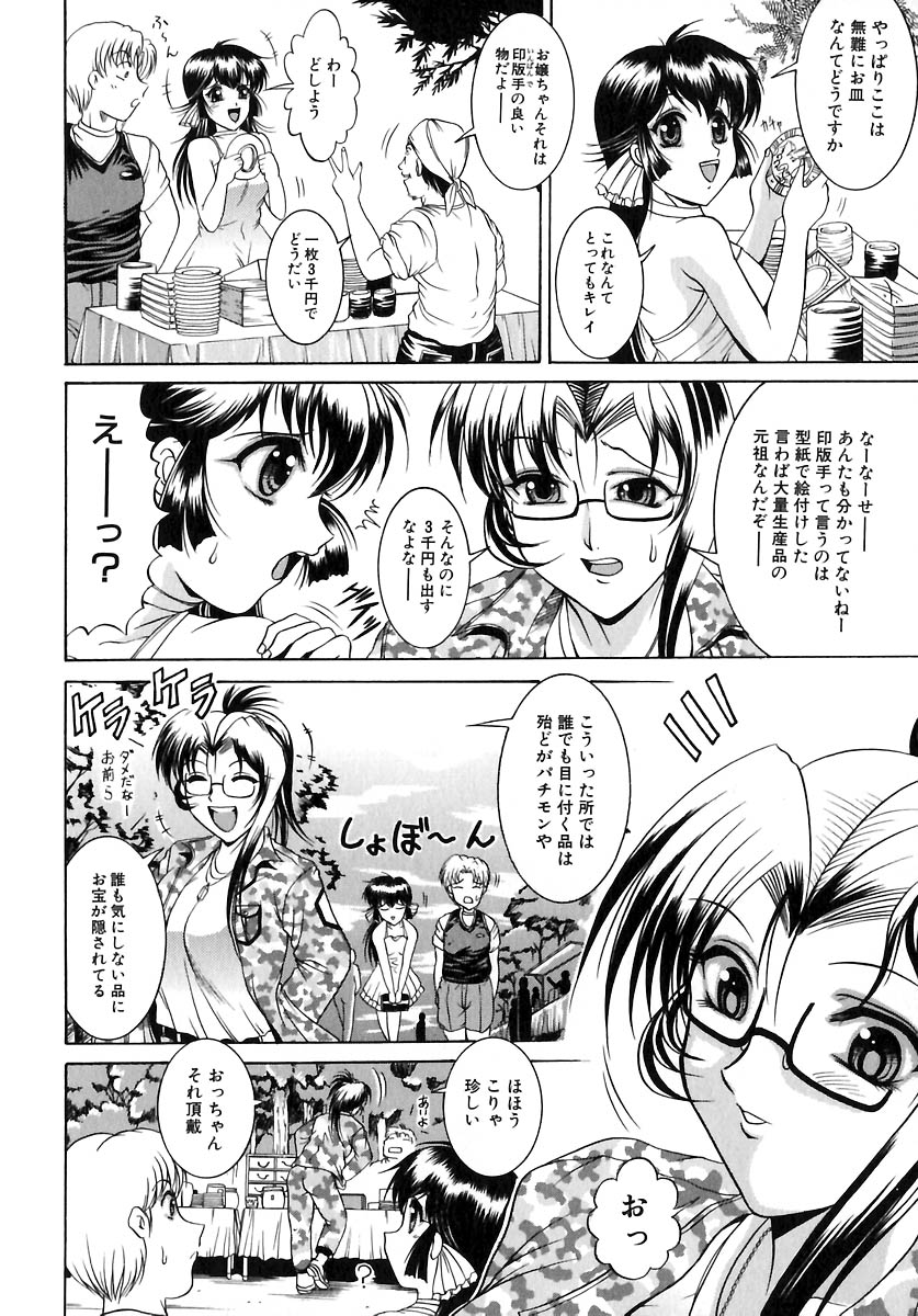 [な～が] 欲情感染