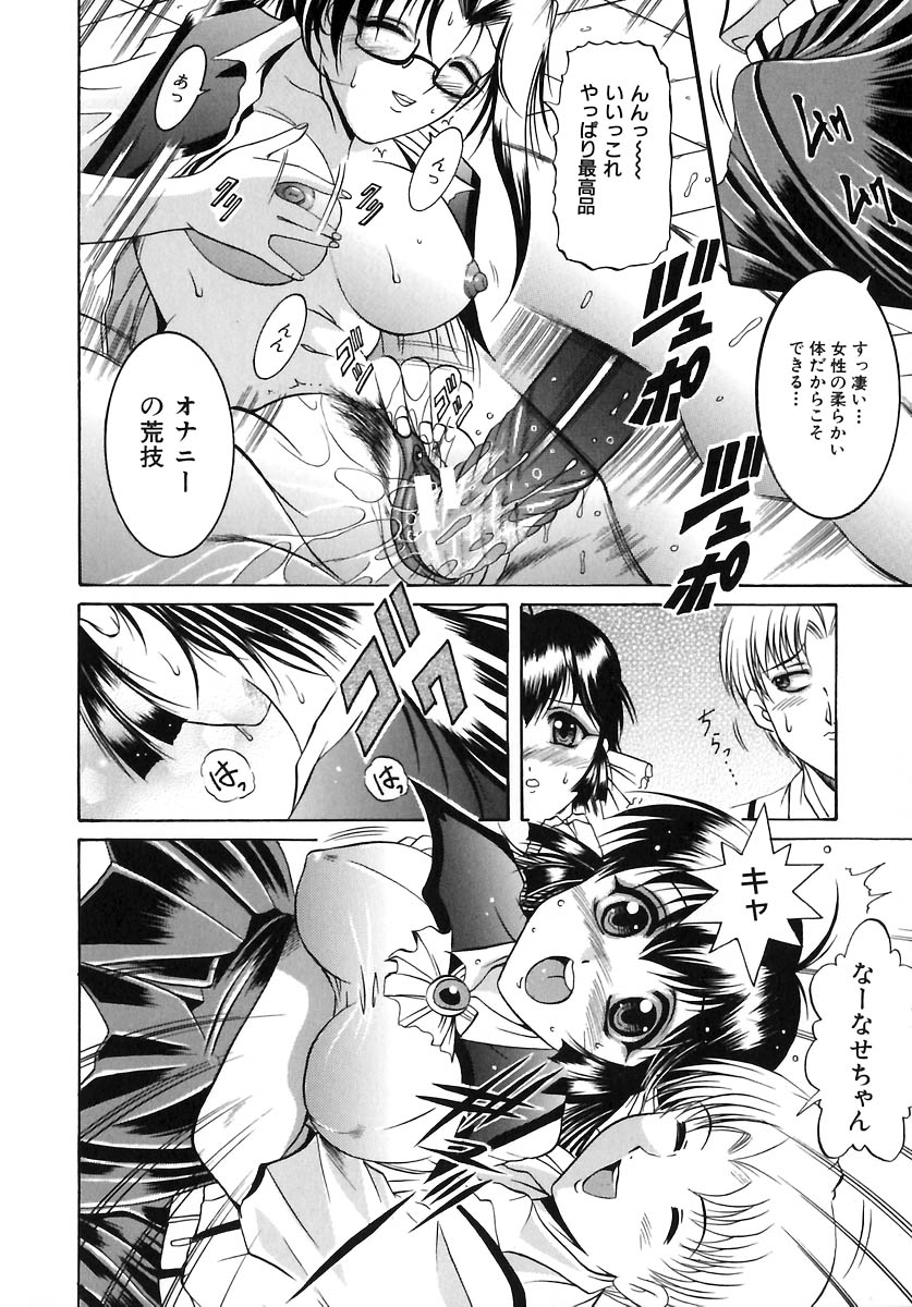 [な～が] 欲情感染