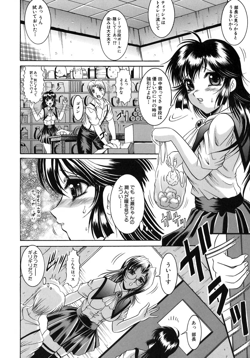 [な～が] 欲情感染