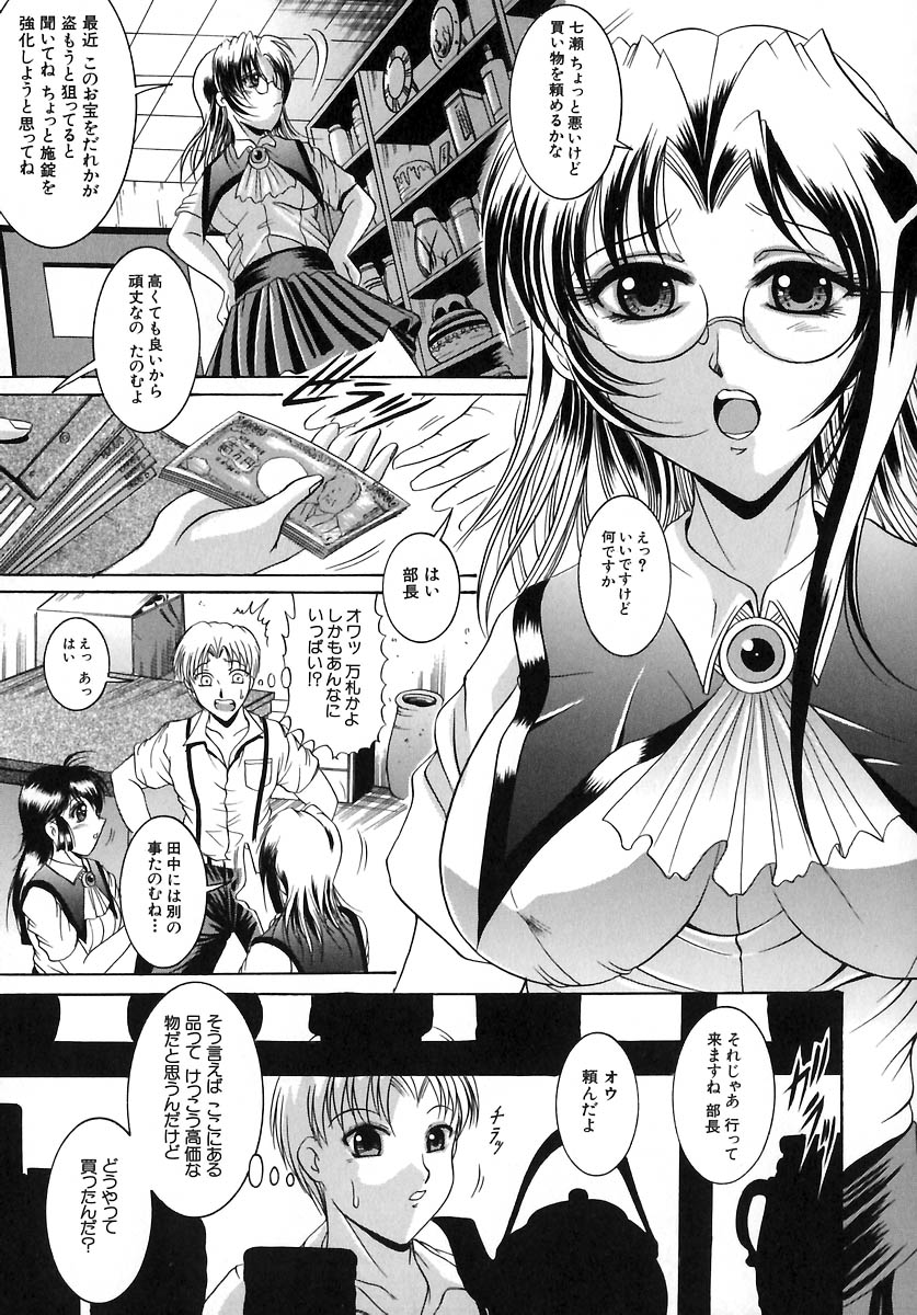 [な～が] 欲情感染