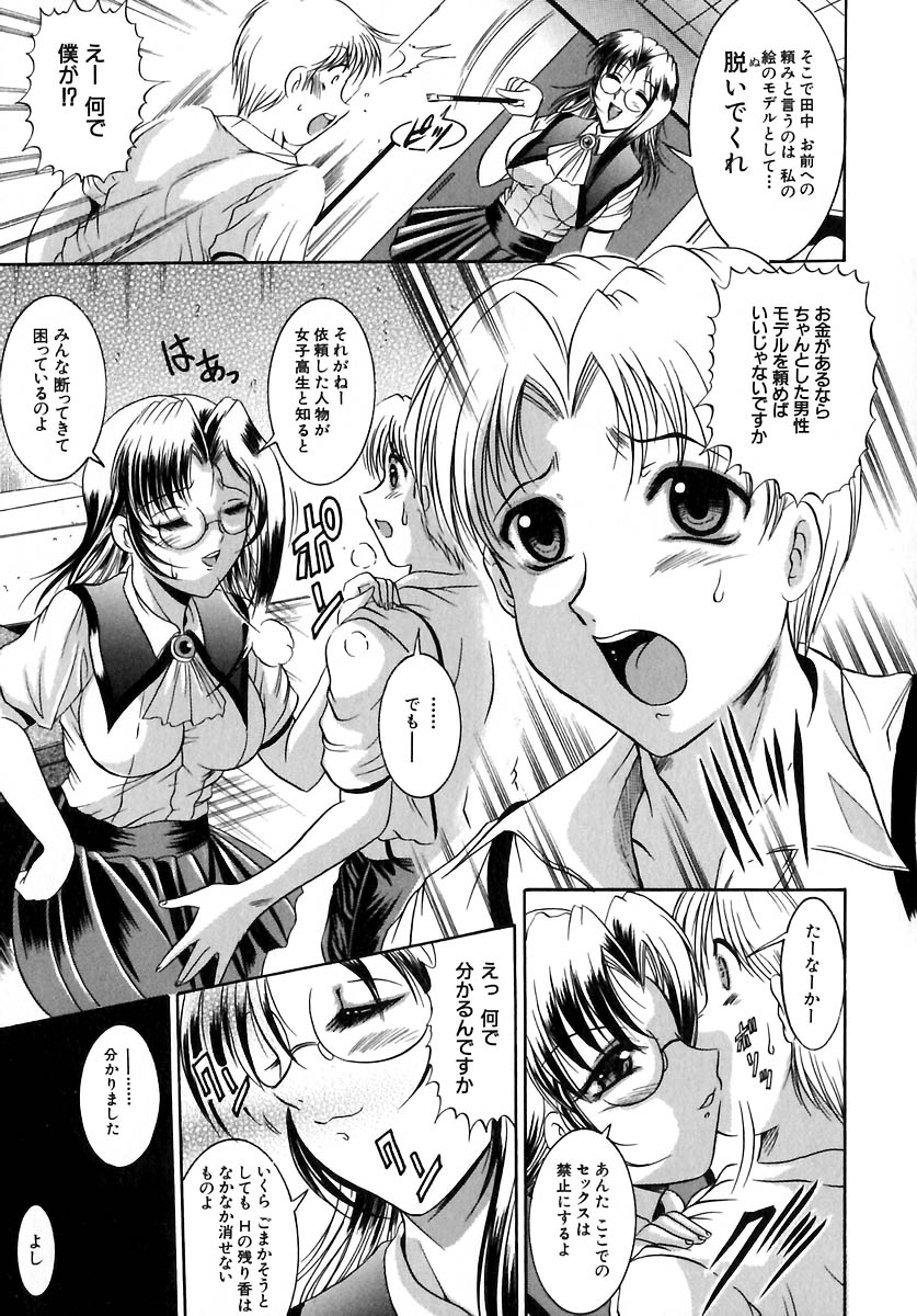 [な～が] 欲情感染