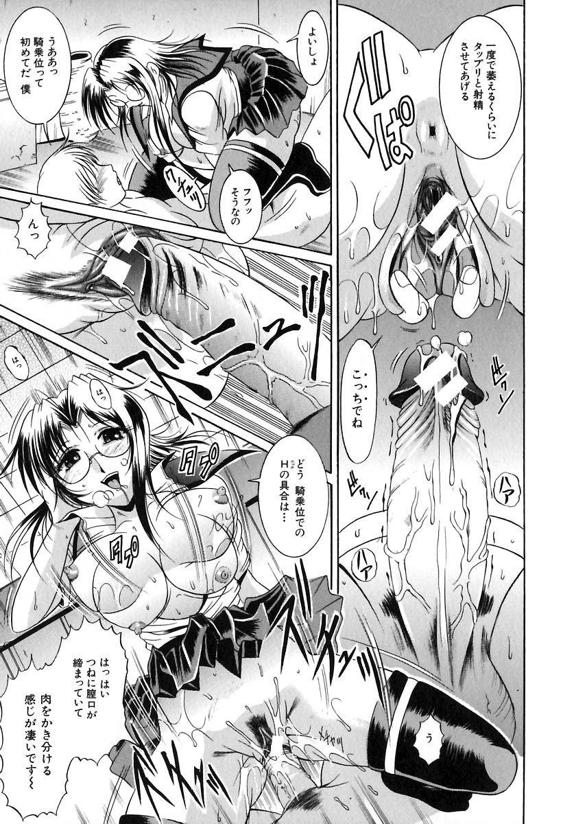 [な～が] 欲情感染